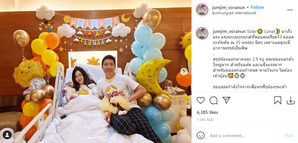 จุ้มจิ้ม วรนันท์