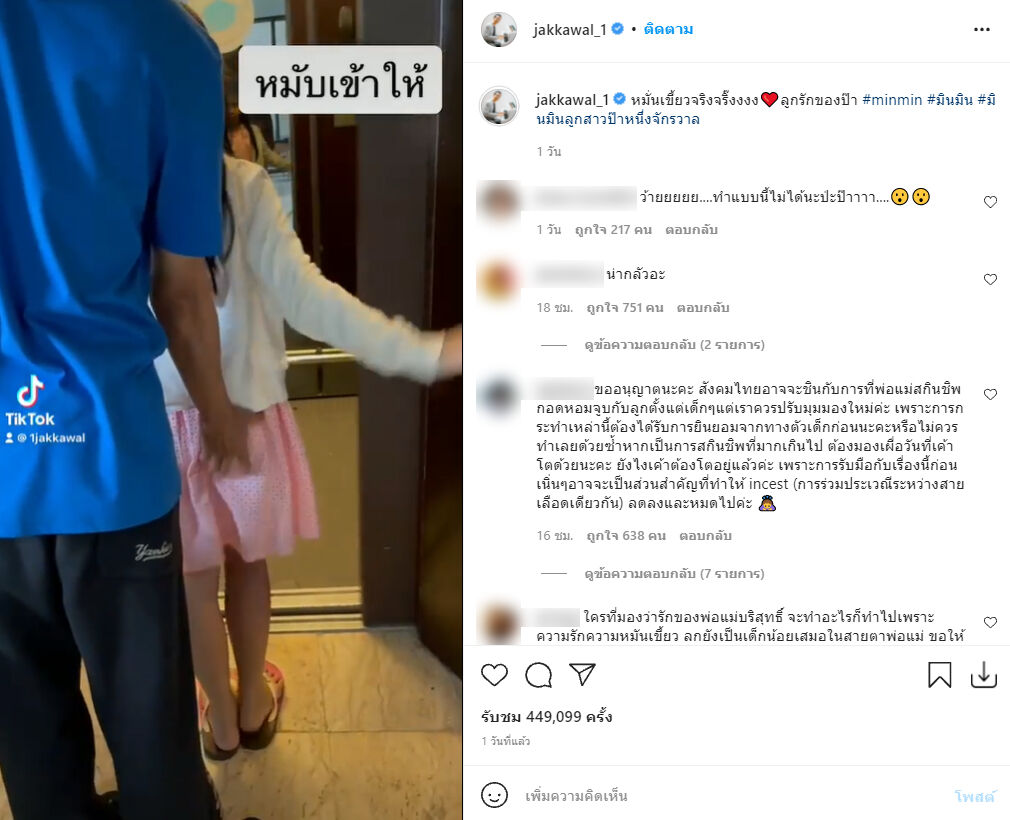 หนึ่งจักรวาล