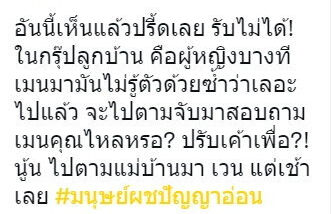 ประจำเดือนเลอะเก้าอี้