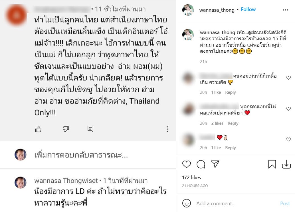 ษา วรรณษา