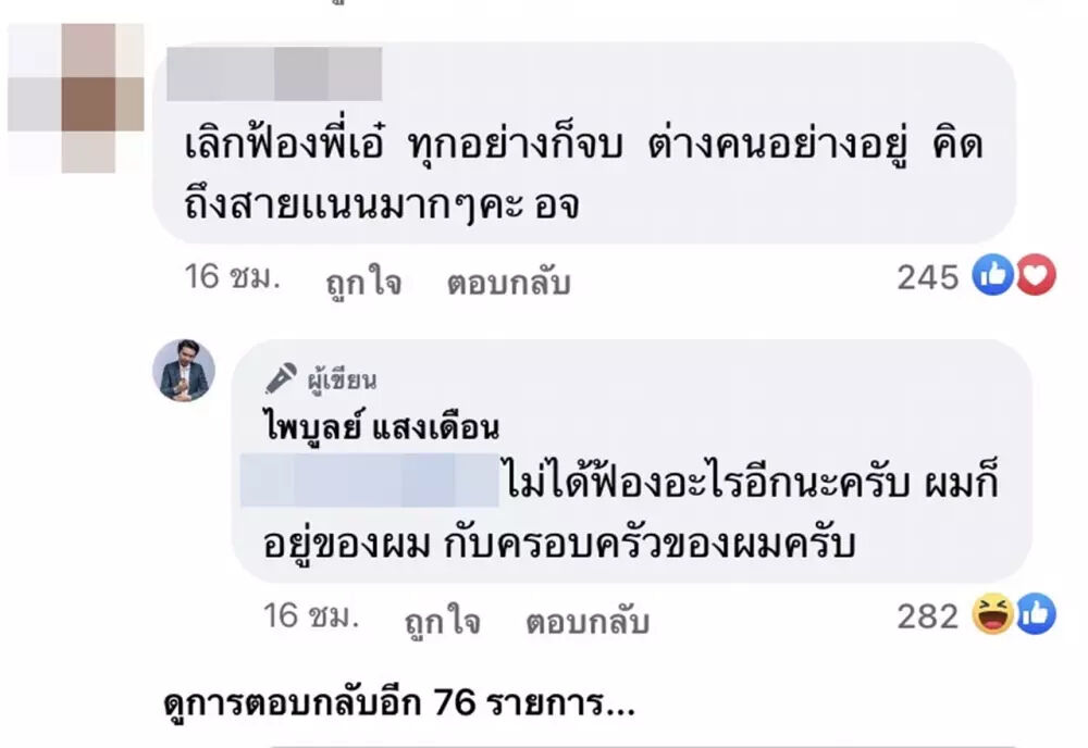 ครูไพบูลย์