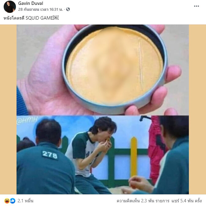 กวินท์ ดูวาล