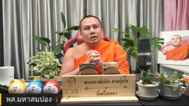 พระมหาสมปอง