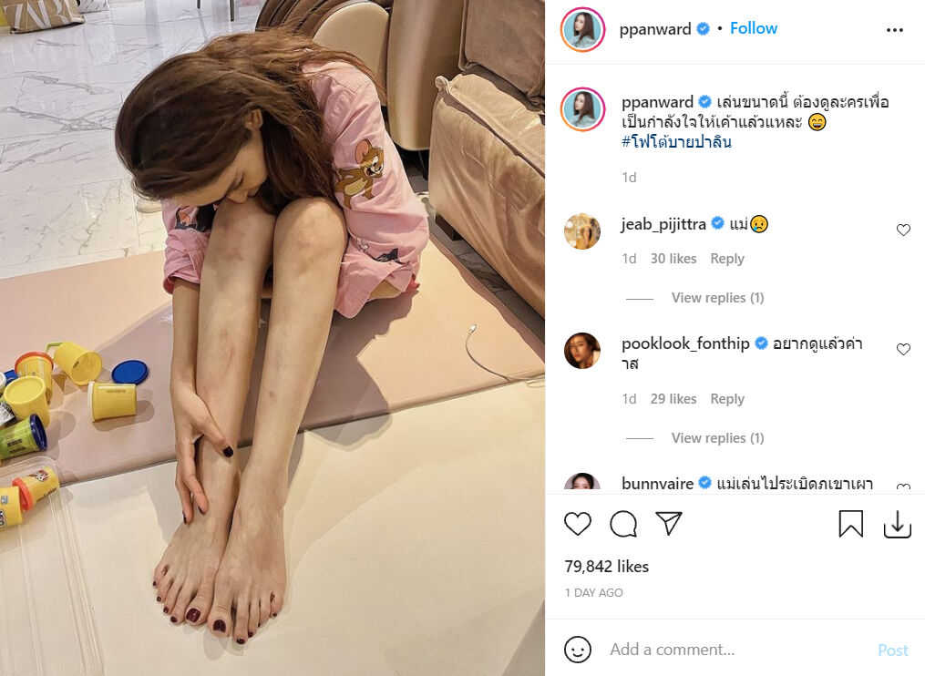 เป้ย ปานวาด