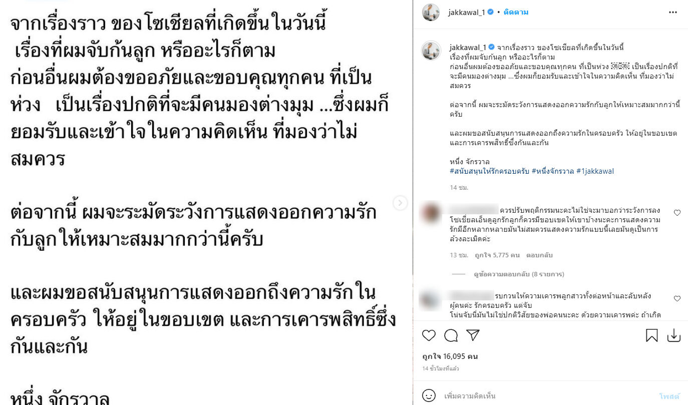 หนึ่งจักรวาล