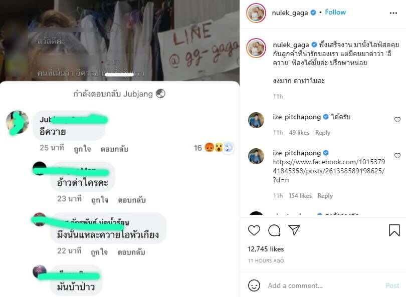 หนูเล็ก ก่อนบ่าย