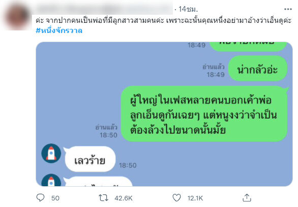 หนึ่งจักรวาล