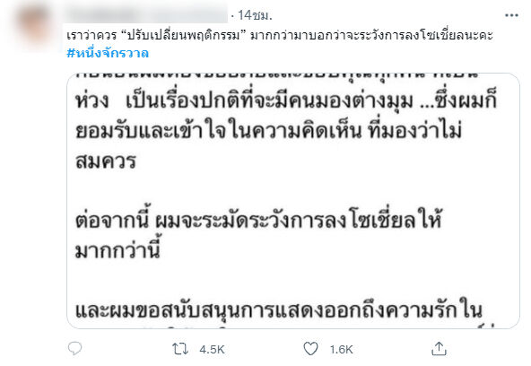 หนึ่งจักรวาล