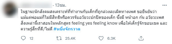 หนึ่งจักรวาล