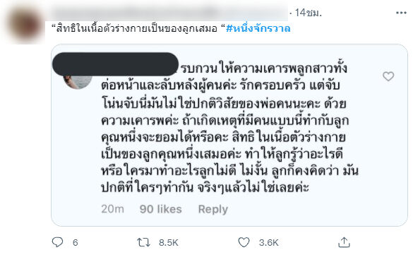 หนึ่งจักรวาล