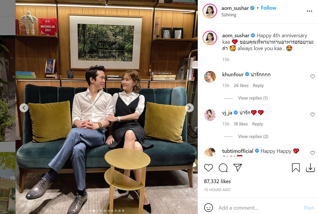 ออม สุชาร์