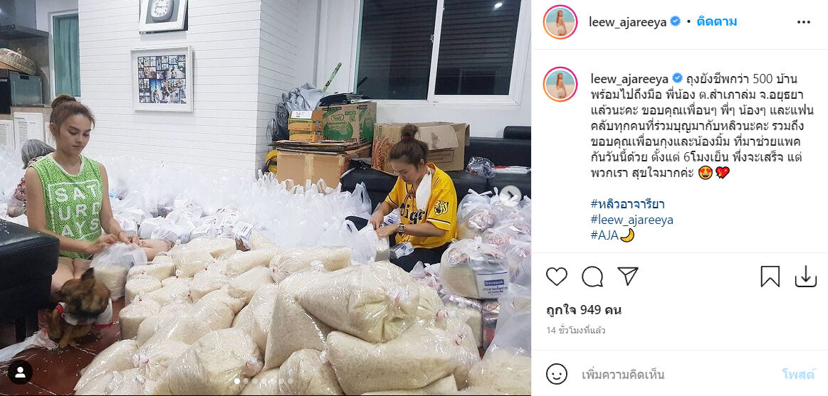 หลิว อาจารียา