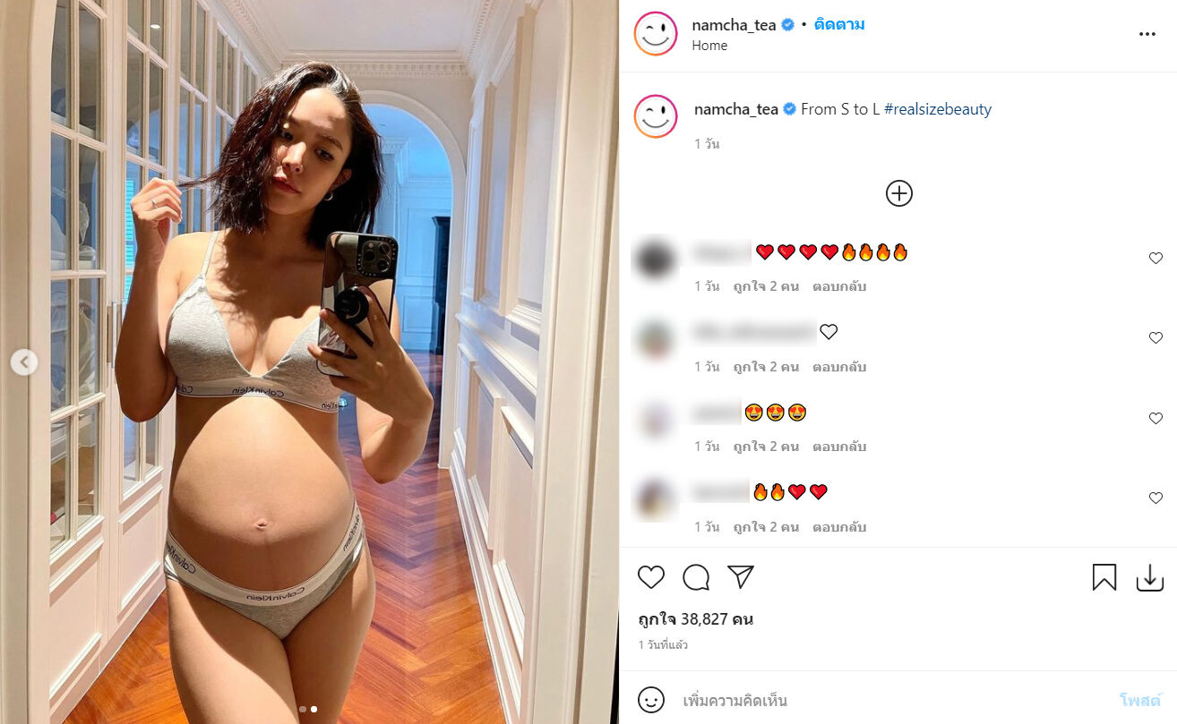 น้ำชา ชีรณัฐ