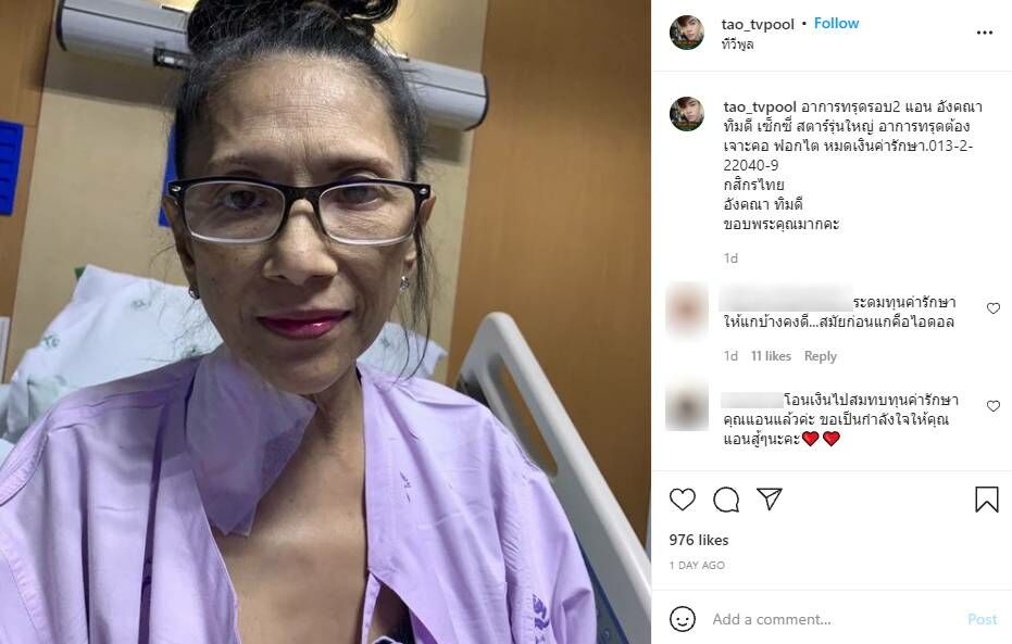 แอน อังคณา