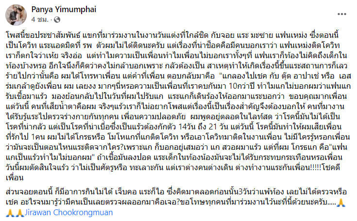 เก่ง ลายพราง