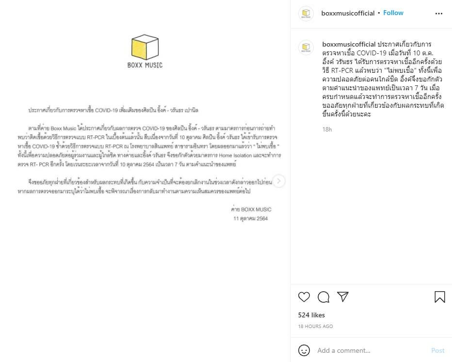 อิ้งค์ วรันธร
