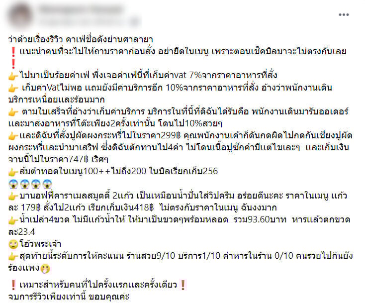 คาเฟ่ดังย่านศาลายา