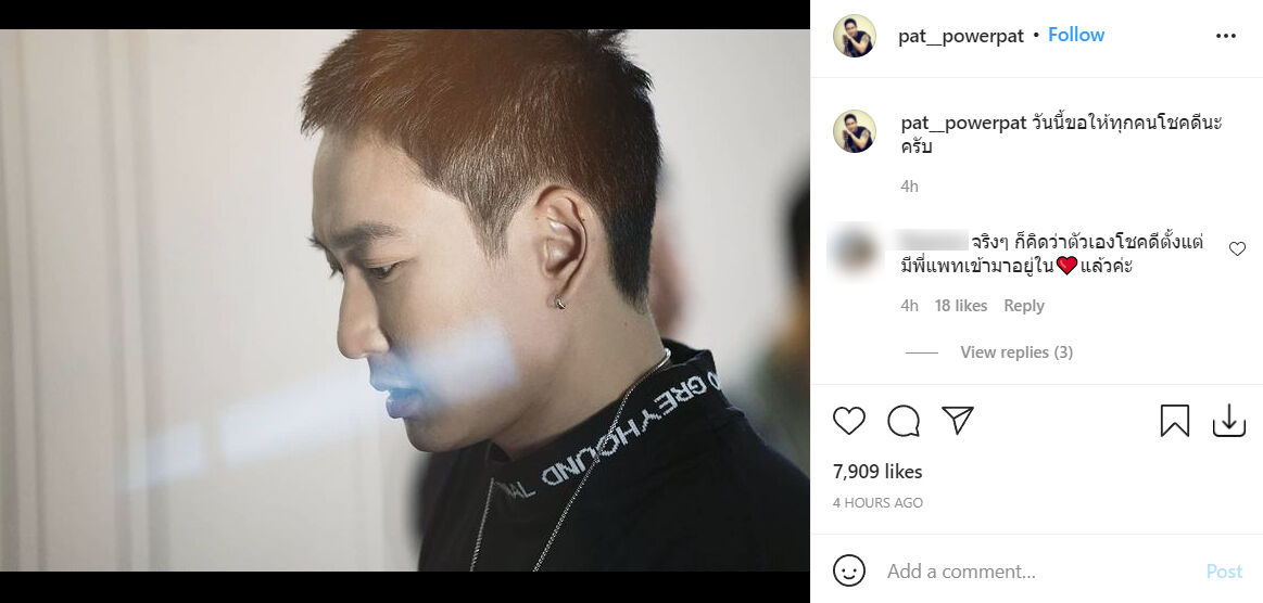 แพท พาวเวอร์แพท