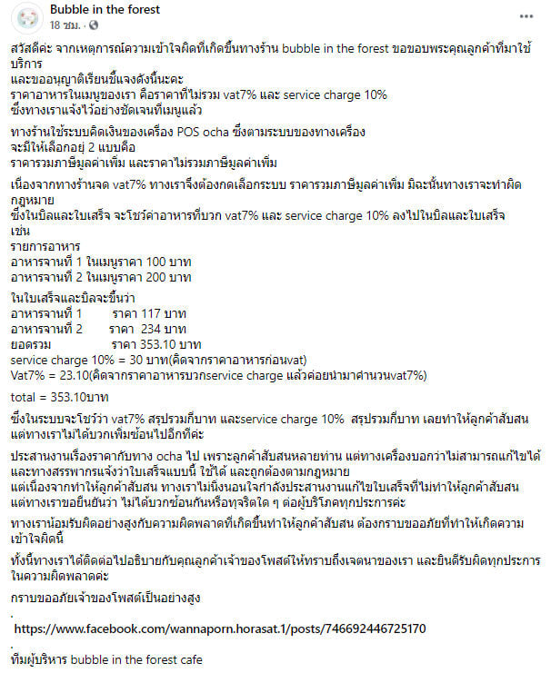 คาเฟ่ดังย่านศาลายา