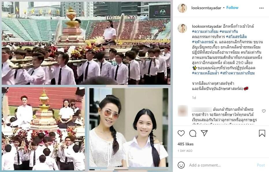 ลูกศร ธนาภรณ์