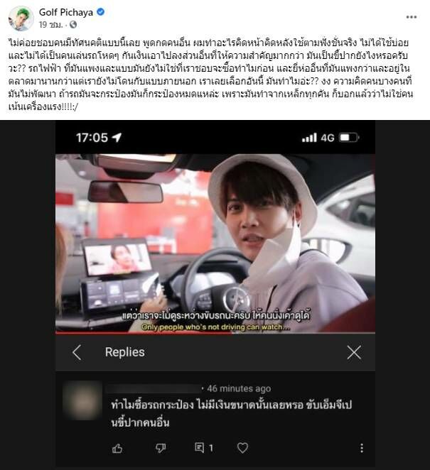 กอล์ฟ รถใหม่