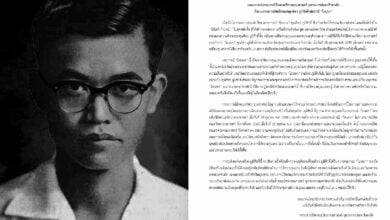 จิตร ภูมิศักดิ์ โยนบก