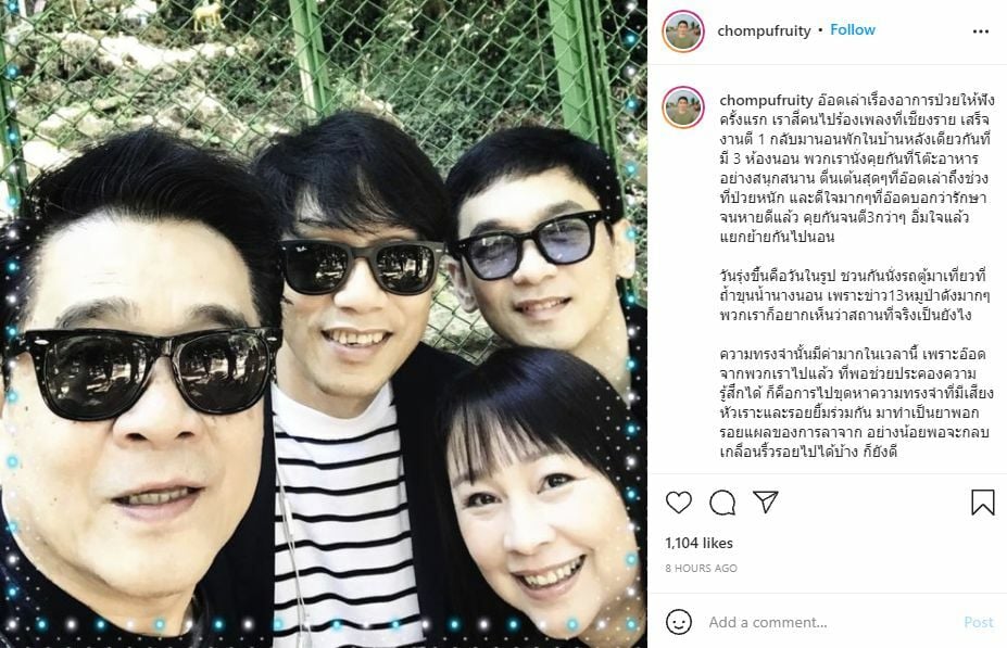 ชมพู ฟรุตตี้