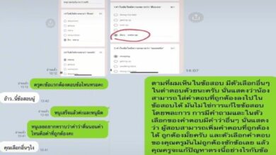 ดราม่าข้อสอบภาษาอังกฤษ