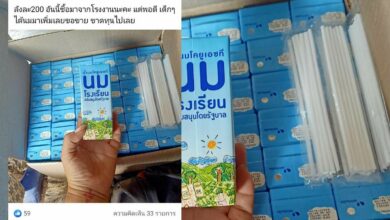 ขายนมโรงเรียน