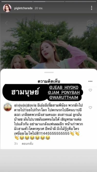 พิกเล็ต เนย แจม