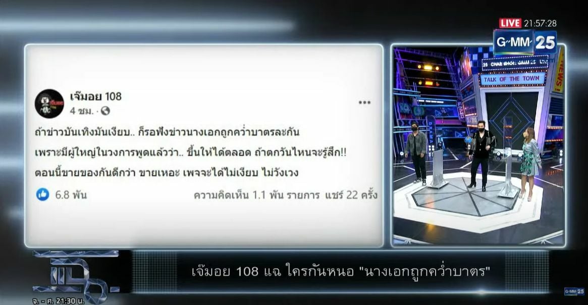 มดดำ แฉ