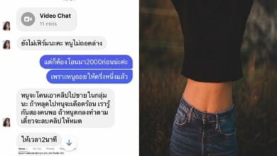 หลอกถ่ายแบบ