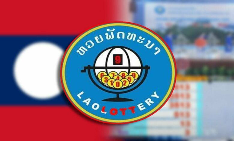 หวยลาว 11 7 65