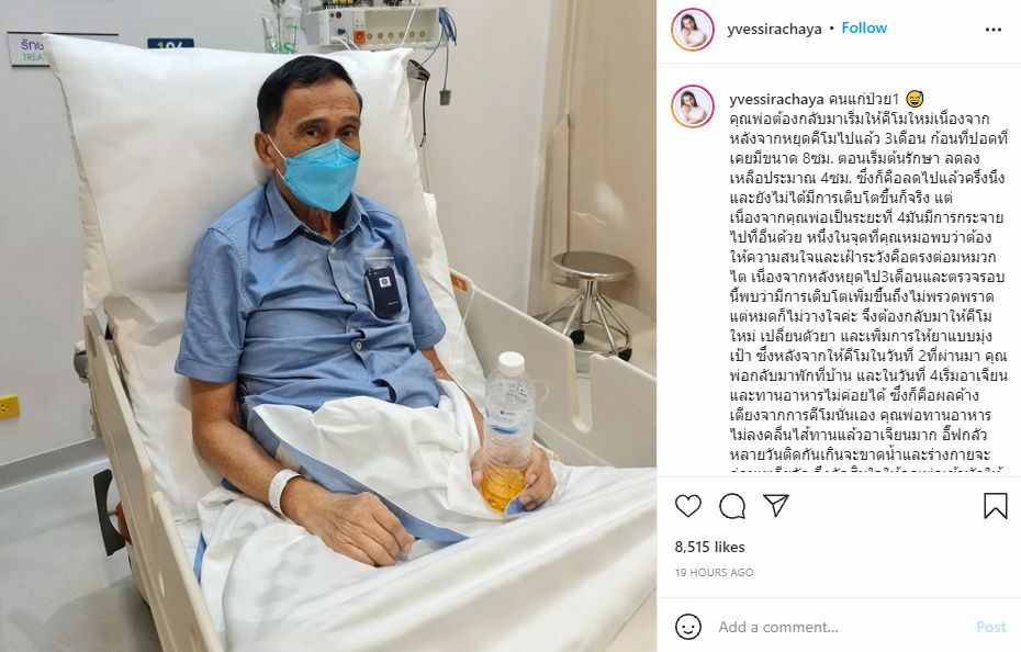 อาต้อย เศรษฐา