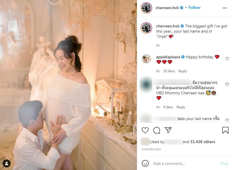 เชอรีน ลูก