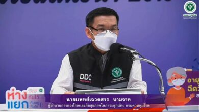 เดลต้าพลัส โควิด