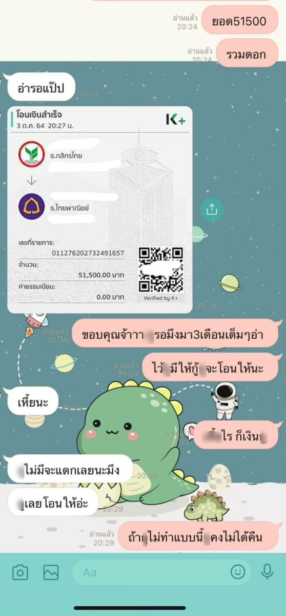 เพื่อนยืมเงินไม่คืน สาวงัดไม้เด็ด