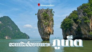 ดำน้ำใส 5 ทัวร์ล่องเกาะสวยในจังหวัด ภูเก็ต