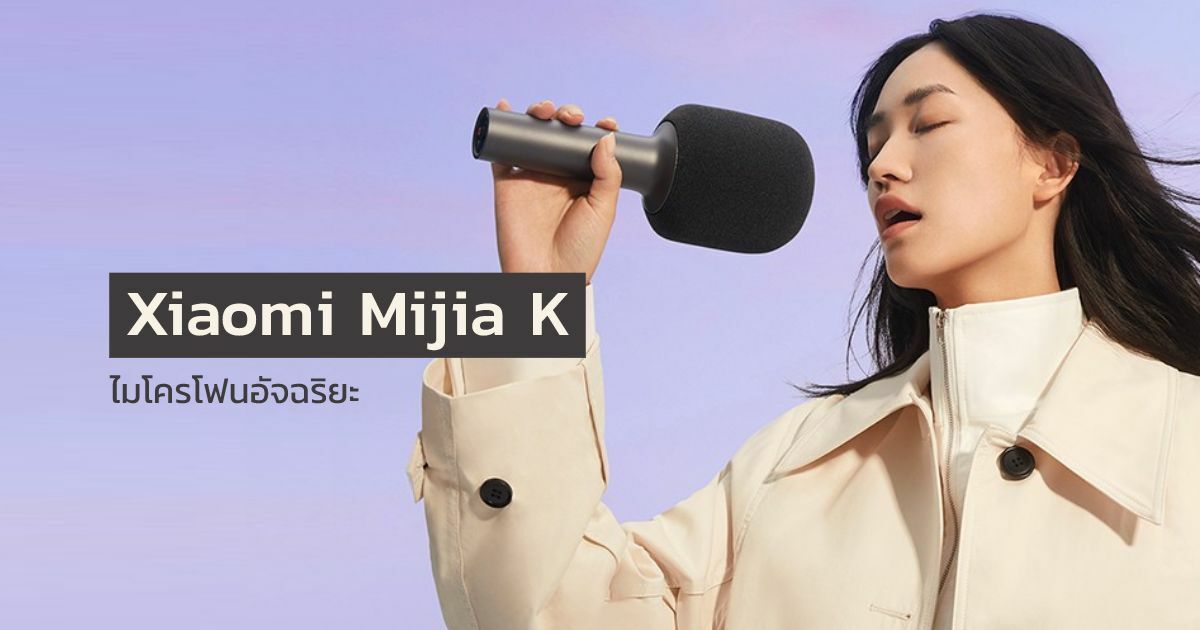 รีวิว Xiaomi Mijia K