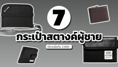 7 กระเป๋าสตางค์ ผู้ชาย
