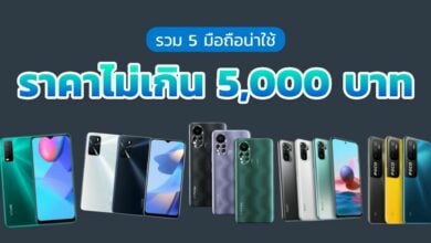 5 มือถือ ในราคาไม่เกิน 5000 บาท