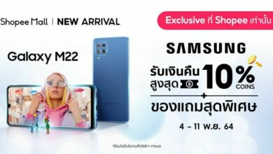 ซัมซุงเปิดตัว &#039;Samsung Galaxy M22&#039; พร้อมดีลเอ็กซ์คลูซีฟบน Shopee เท่านั้น!