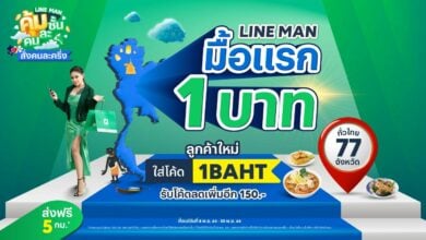 LINE MAN เจ้าแรกตัวจริงจ่าย คนละครึ่ง