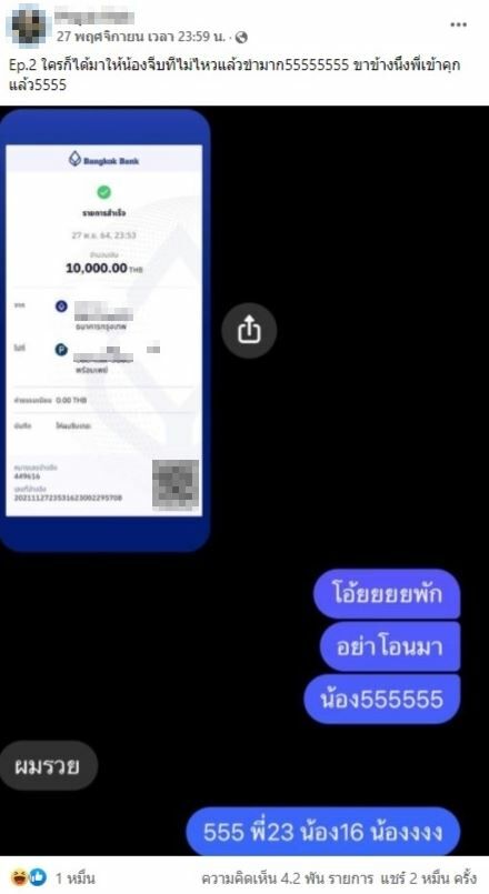 สายเปย์ วัย 16 ผมรวย
