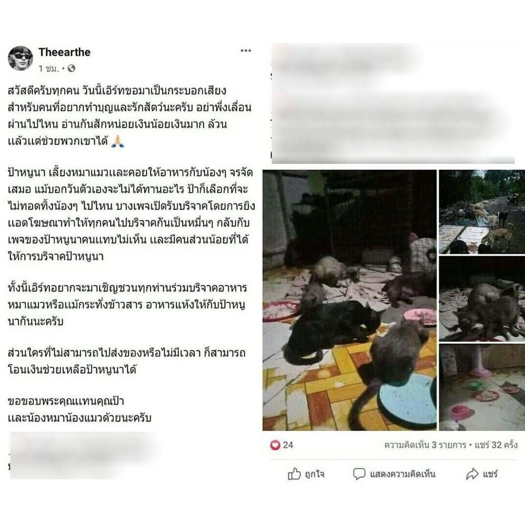 เอิร์ท พิรพัฒน์