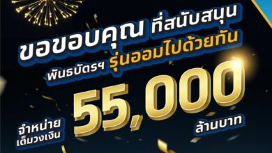 พันธบัตร รุ่นออมไปด้วยกัน