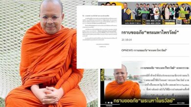 พระมหาไพรวัลย์