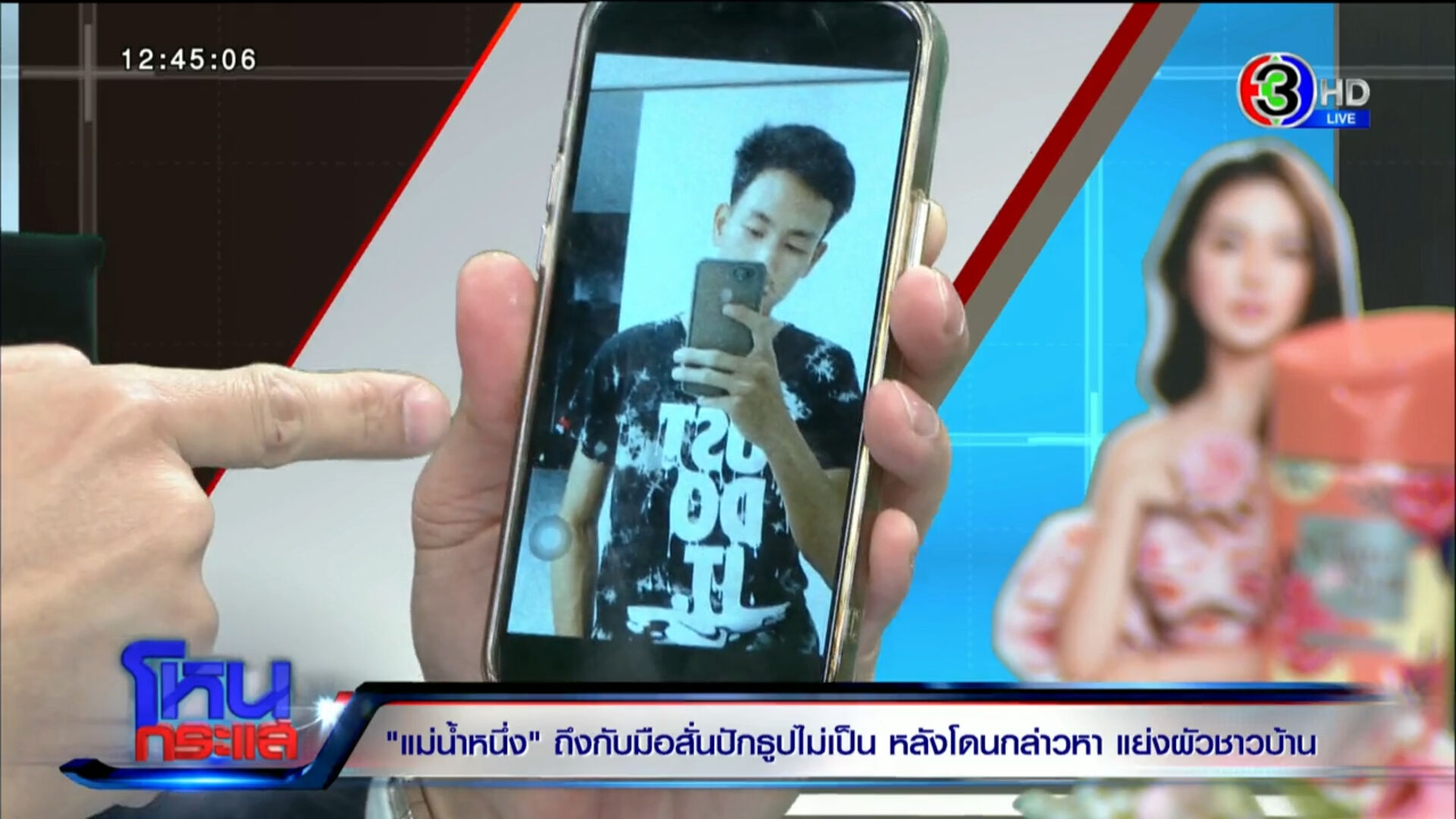 แม่น้ำหนึ่ง