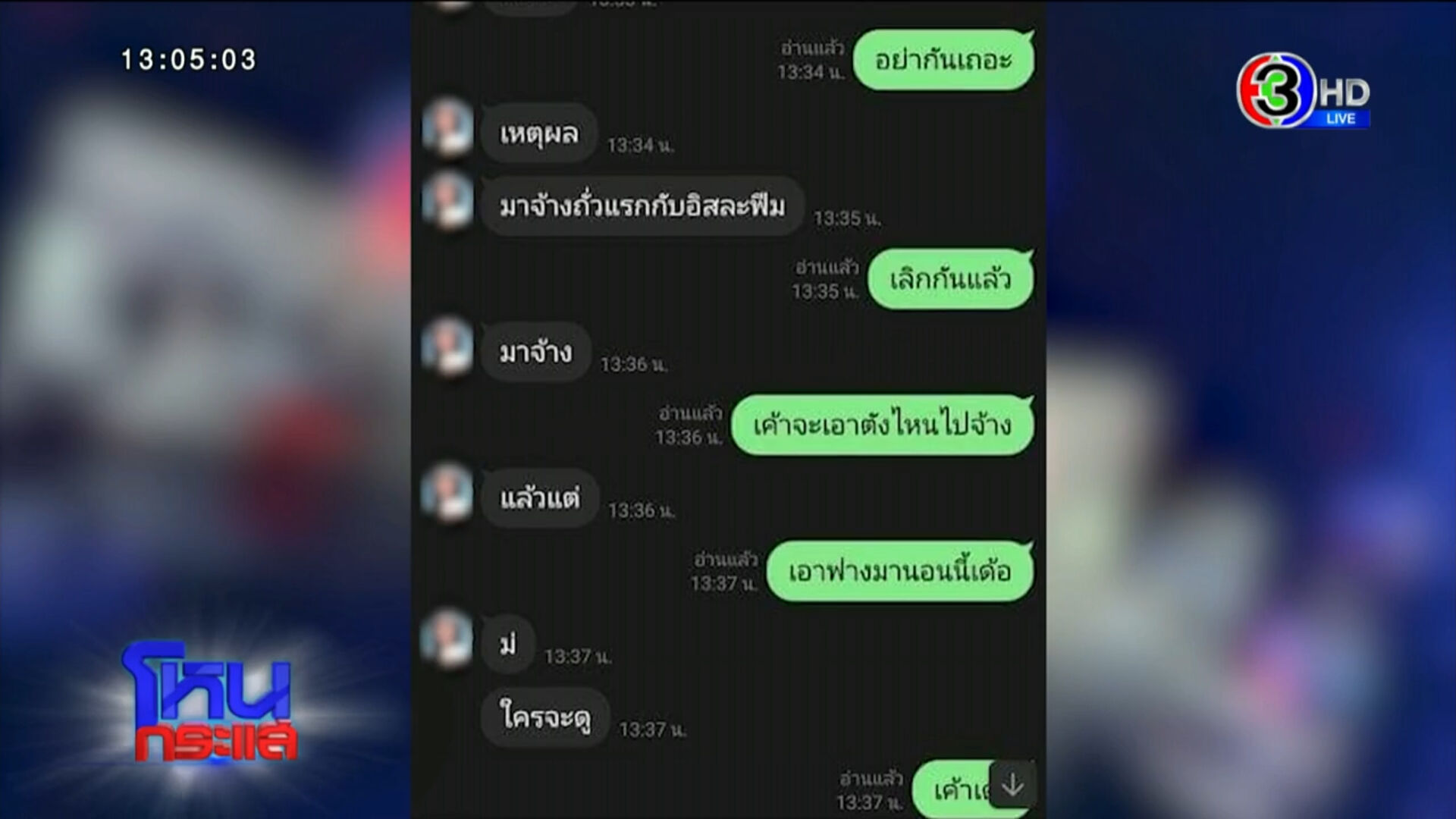 แม่น้ำหนึ่ง