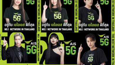อยู่กับเอไอเอสดีที่สุด